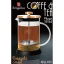 Ceai și cafea French Press 350 ml Colecția Rosegold